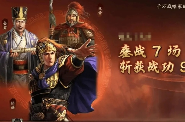 蜀枪控场无敌策略,三国志战略版新巅峰制胜之道 蜀枪控场无敌策略,三国志战略版新巅峰制胜之道