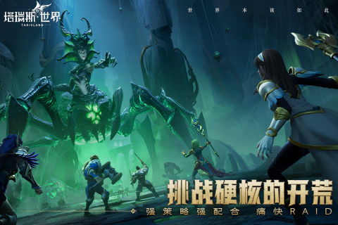 《塔瑞斯世界》史诗战争古树开放时间揭秘! 《塔瑞斯世界》史诗战争古树开放时间揭秘!