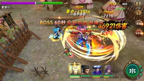 橙金图腾争霸,三国战纪新篇章 橙金图腾争霸,三国战纪新篇章