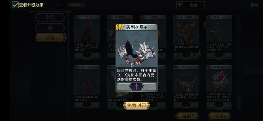 高容错通关秘籍:恶魔秘境御城暗卫攻略全解析 高容错通关秘籍:恶魔秘境御城暗卫攻略全解析