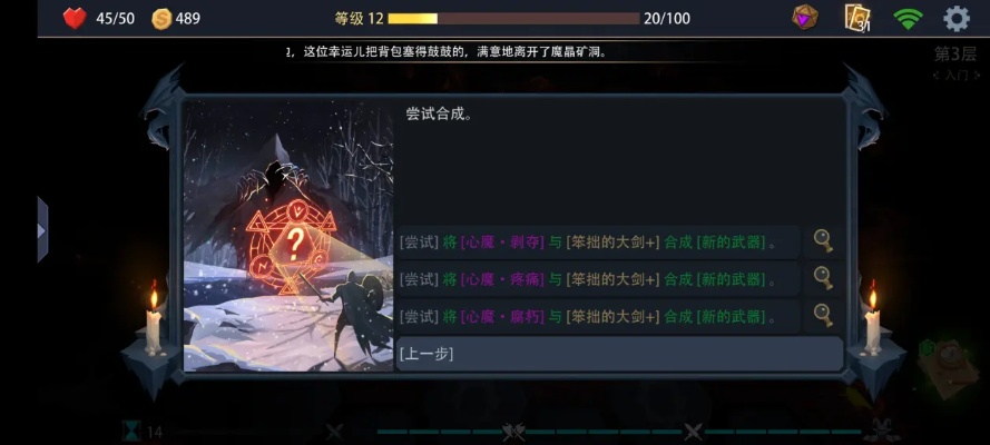 高容错通关攻略,揭秘《恶魔秘境:御城暗卫》新策略 高容错通关攻略,揭秘《恶魔秘境:御城暗卫》新策略