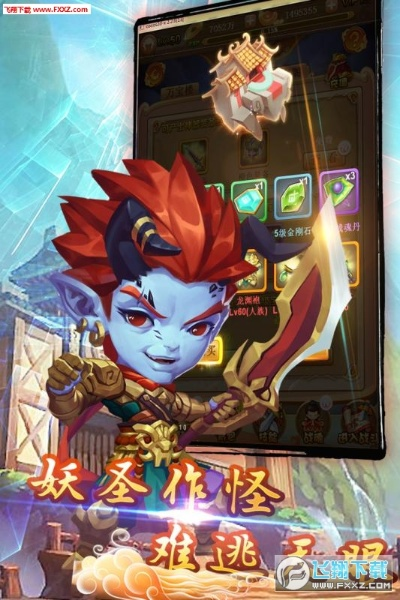 大圣神威养成秘籍:新手必看成长攻略宝典 大圣神威养成秘籍:新手必看成长攻略宝典