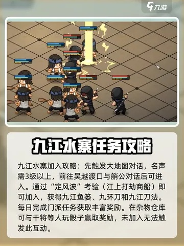 《大侠立志传》九江水寨全功法速成攻略!🎮 《大侠立志传》九江水寨全功法速成攻略!🎮