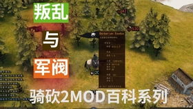 《骑砍2:领主》新截图曝光!独家细节抢先看 《骑砍2:领主》新截图曝光!独家细节抢先看