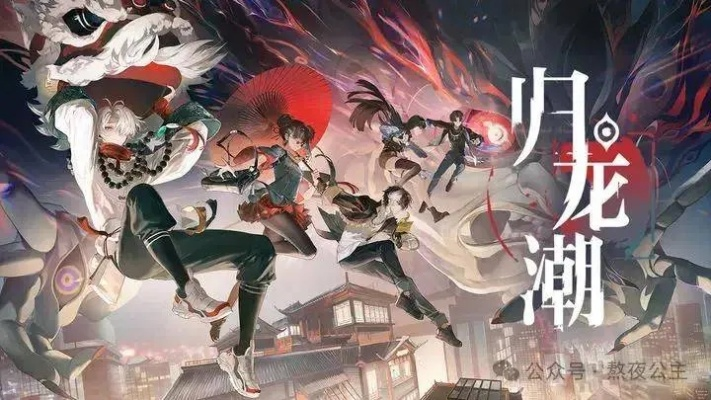 《归龙潮》开服必看!独家自选角色攻略,助你战力飙升 《归龙潮》开服必看!独家自选角色攻略,助你战力飙升