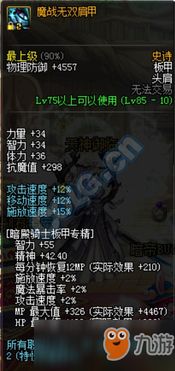 《荒野猎人龙玉攻略:高效获取龙玉秘籍》 《荒野猎人龙玉攻略:高效获取龙玉秘籍》