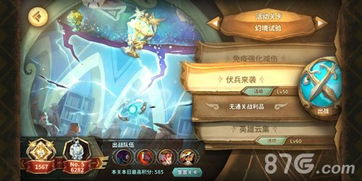 万象物语幻境挑战巅峰，21980分成就新传奇