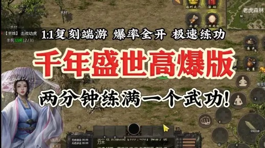 千年盛世新手攻略:揭秘高效升级新技巧 千年盛世新手攻略:揭秘高效升级新技巧