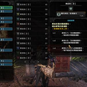 《怪物猎人4》新扫描图曝光:神秘武器新招式+绝色美女亮相 《怪物猎人4》新扫描图曝光:神秘武器新招式+绝色美女亮相