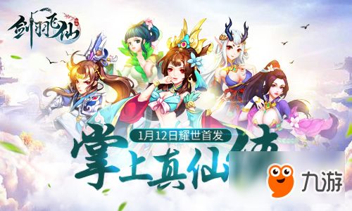 2024仙侠巅峰之作,热门排行大揭秘! 2024仙侠巅峰之作,热门排行大揭秘!