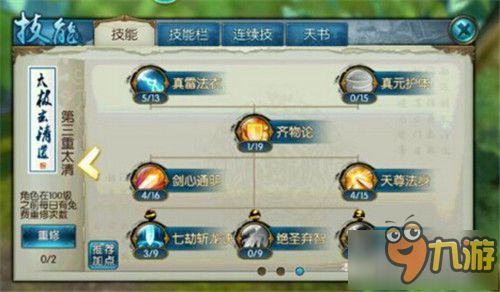 青云决上天攻略:高效修真秘籍大揭秘! 青云决上天攻略:高效修真秘籍大揭秘!