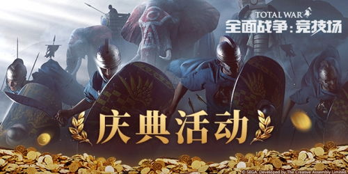 传奇英雄速成攻略:揭秘古代战争战场制胜秘籍 传奇英雄速成攻略:揭秘古代战争战场制胜秘籍