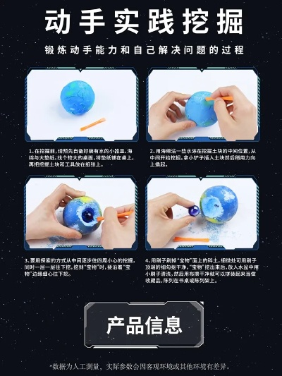 速成攻略：手工星球轨道工程师必备技能解析