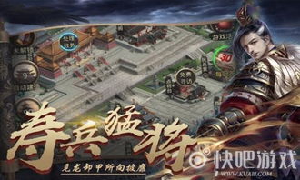 三国游戏下载首选，精选热门策略巨作推荐