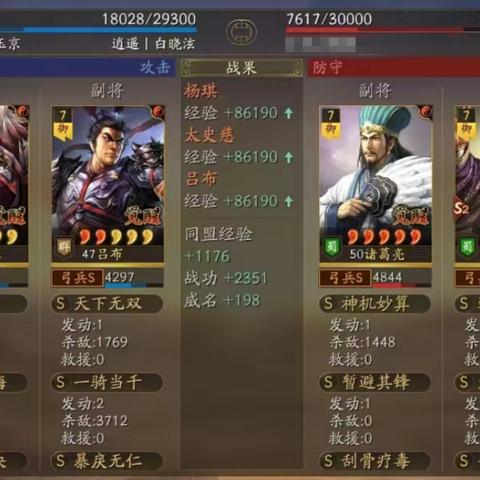 五谋臣横扫盾兵，战略版三国志新篇章启航