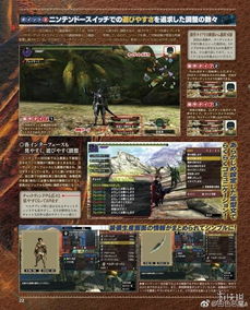 《怪物猎人XX》联机攻略：轻松实现多人互动！