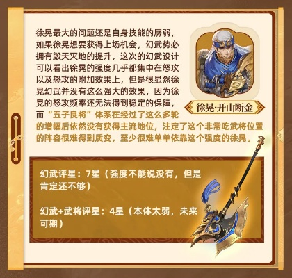 三国神赐专武深度剖析：解锁全新战斗价值