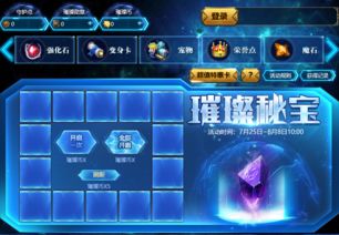 热门刷宝游戏盘点：揭秘宝藏之旅热门榜单