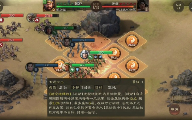 三国志·战棋版：赵云七进七出攻略解析，深度体验新战术精髓