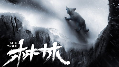 《中国奇谭》第三集:林林角色深度解析,揭秘神秘传说 《中国奇谭》第三集:林林角色深度解析,揭秘神秘传说