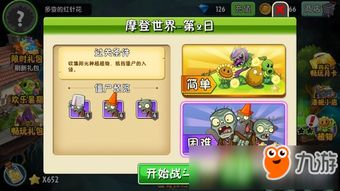 冰龙海藻流攻略:植物大战僵尸2全新阵容解析 冰龙海藻流攻略:植物大战僵尸2全新阵容解析