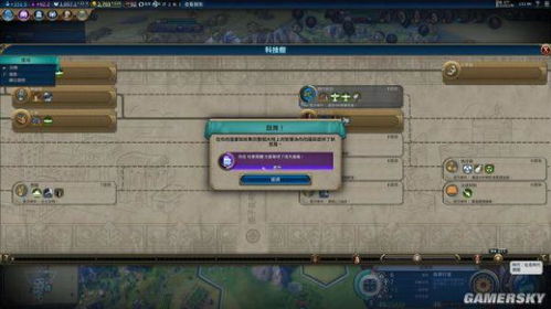 《文明6》科研攻略：解锁新文明，掌握最强科技！