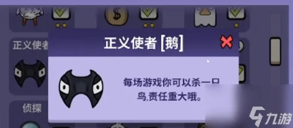 《鹅鸭杀》正义使者攻略：走位技巧助你制胜秘诀