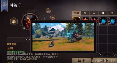 猎魂觉醒神链技能深度剖析:解锁全新战斗奥秘 猎魂觉醒神链技能深度剖析:解锁全新战斗奥秘