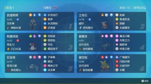 《宝可梦朱紫》膀胱队单打攻略：最强阵容曝光