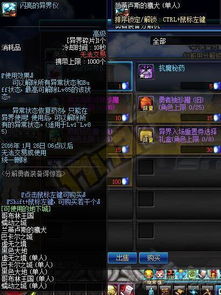 高阶装备深度解析:揭秘异界事务所新价值 高阶装备深度解析:揭秘异界事务所新价值