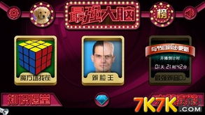 耐玩逻辑游戏盘点:揭秘十大热门排行榜精选 耐玩逻辑游戏盘点:揭秘十大热门排行榜精选