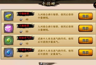 云上城之歌:人品值高效获取秘籍大公开 云上城之歌:人品值高效获取秘籍大公开