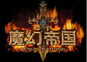 奇幻游戏盛宴:下载必看最新奇幻力作推荐 奇幻游戏盛宴:下载必看最新奇幻力作推荐