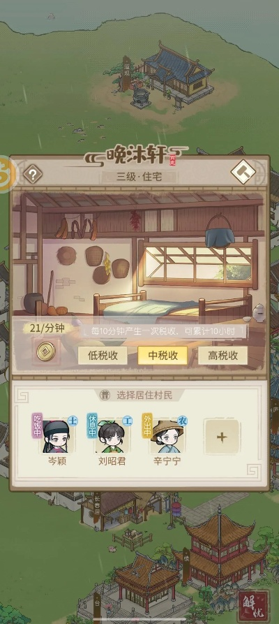 药铺致富秘籍:解忧小村落高效赚钱新攻略 药铺致富秘籍:解忧小村落高效赚钱新攻略