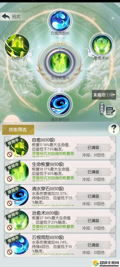 魔神后卿轻松击败攻略:无极仙途新战法解析 魔神后卿轻松击败攻略:无极仙途新战法解析