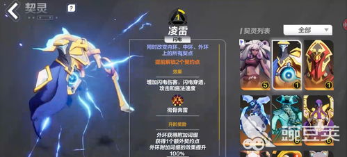 《火炬之光无限》契约系统:轻松获取契灵秘籍 《火炬之光无限》契约系统:轻松获取契灵秘籍