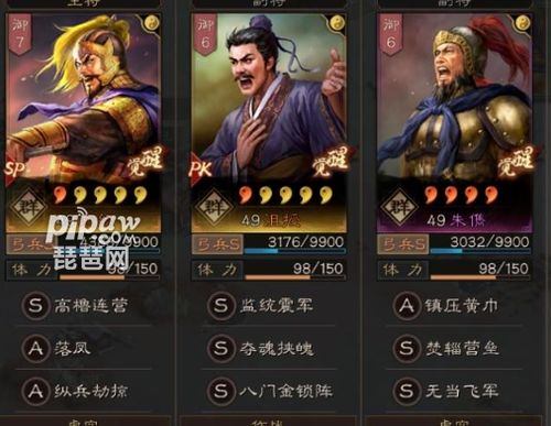 三国志战略版T0阵容攻略:揭秘全新十队共存秘籍 三国志战略版T0阵容攻略:揭秘全新十队共存秘籍