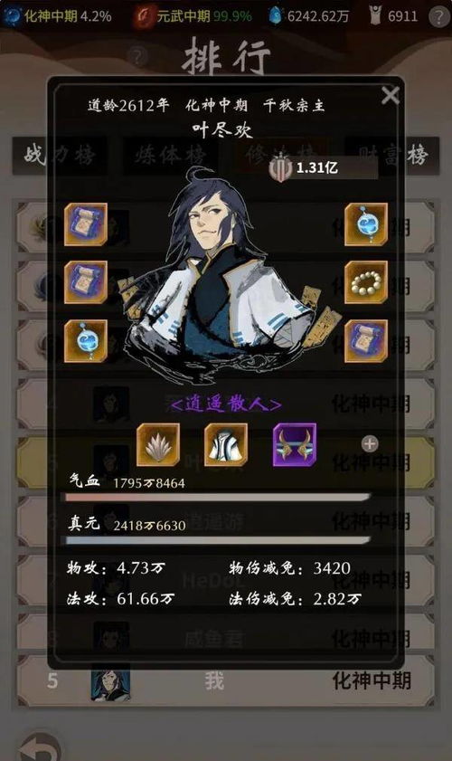 一念逍遥体修巅峰秘籍,最强修炼新攻略解锁 一念逍遥体修巅峰秘籍,最强修炼新攻略解锁