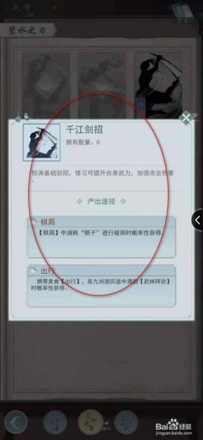 江湖悠悠攻略：解锁叹息锁月轴新境界