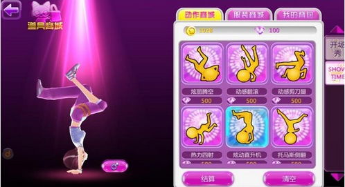 十大热门装扮游戏,揭秘经典时尚潮流秘籍 十大热门装扮游戏,揭秘经典时尚潮流秘籍