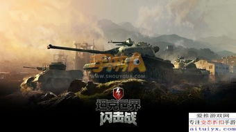 坦克世界闪击战:法老实战深度解析,揭秘新战术价值 坦克世界闪击战:法老实战深度解析,揭秘新战术价值