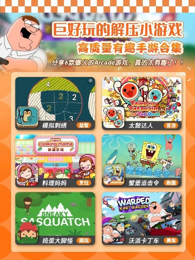 卡通游戏盘点:精选趣味无限的热门卡通游戏推荐 卡通游戏盘点:精选趣味无限的热门卡通游戏推荐