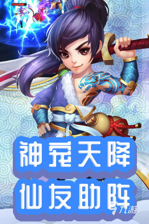 盘点热门下载:动作角色扮演游戏人气排行大揭秘 盘点热门下载:动作角色扮演游戏人气排行大揭秘