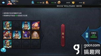 洪阶通关秘籍：无极仙途攻略全解析，高效升级新攻略