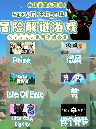 盘点热门自选历险游戏:探索无限乐趣新境界 盘点热门自选历险游戏:探索无限乐趣新境界