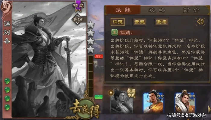 三国杀新将刘辟揭秘:强势崛起,策略制胜之道 三国杀新将刘辟揭秘:强势崛起,策略制胜之道