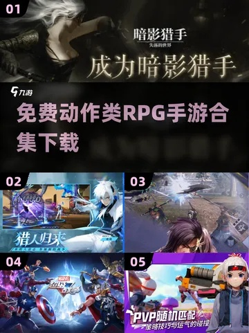 2024年度必玩动作RPG盘点:探索新境界 2024年度必玩动作RPG盘点:探索新境界