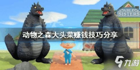 《集合啦!动物森友会》更新揭秘:DLC界限何在?新体验值期待 《集合啦!动物森友会》更新揭秘:DLC界限何在?新体验值期待