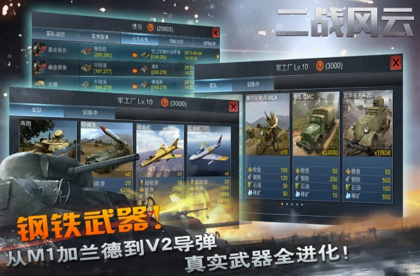 军事游戏热度盘点:揭秘最新人气排行榜单 军事游戏热度盘点:揭秘最新人气排行榜单