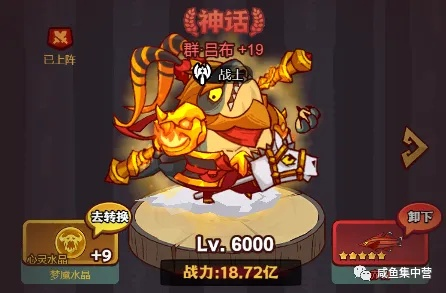 咸鱼之王武将水晶搭配,高效升级攻略秘籍大公开 咸鱼之王武将水晶搭配,高效升级攻略秘籍大公开